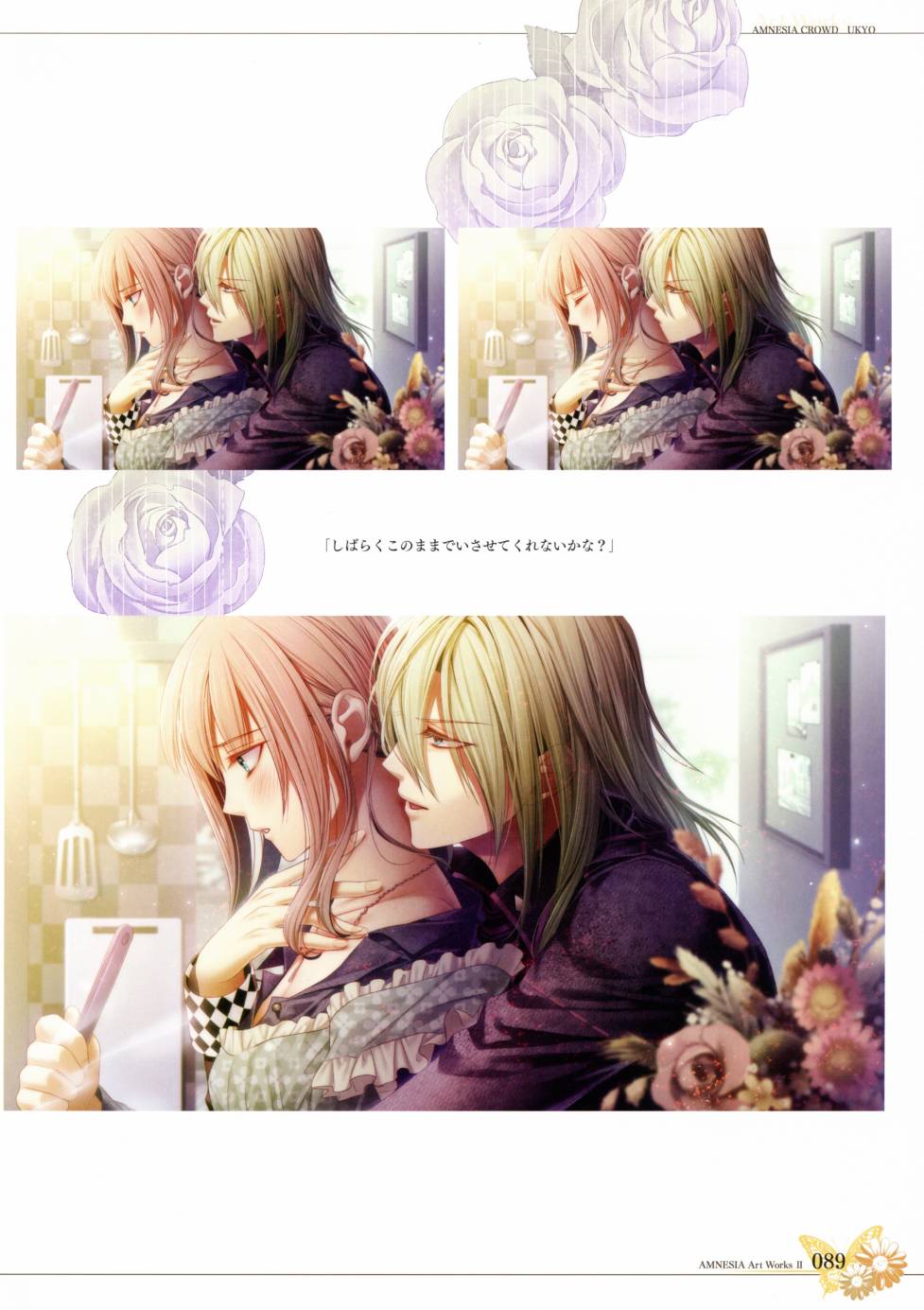 AMNESIA Art Works 293