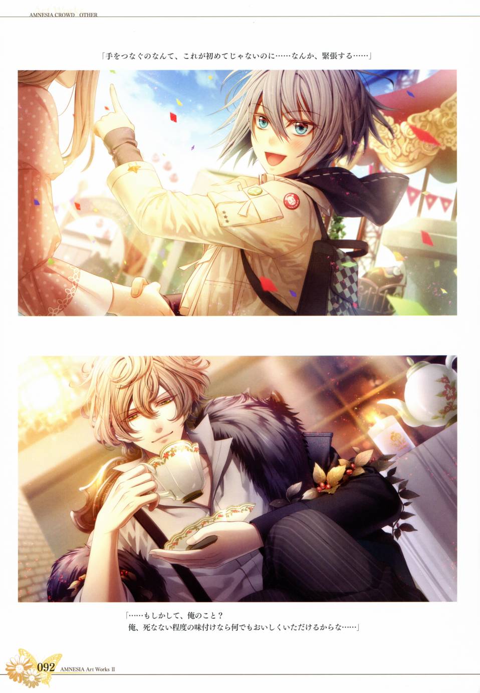 AMNESIA Art Works 296