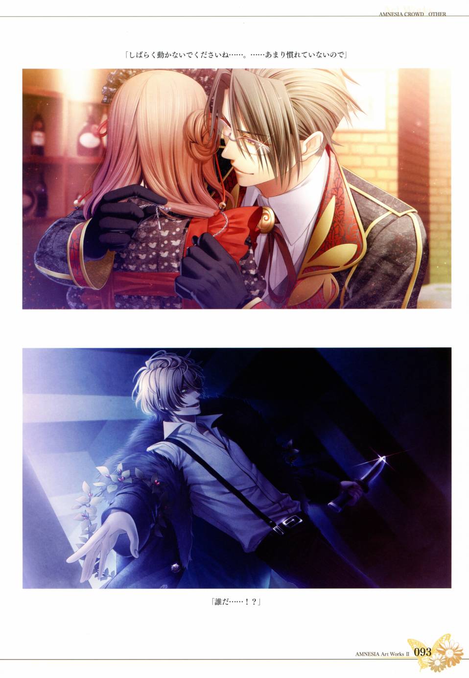 AMNESIA Art Works 297