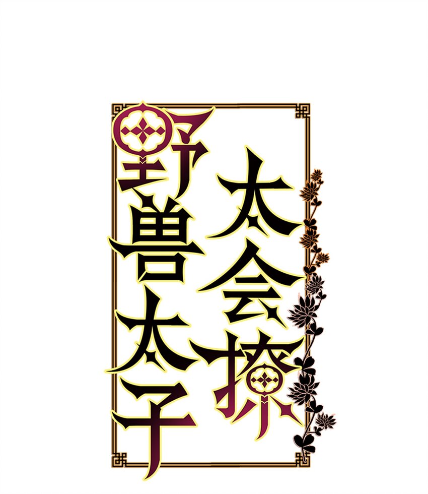 01 重生0