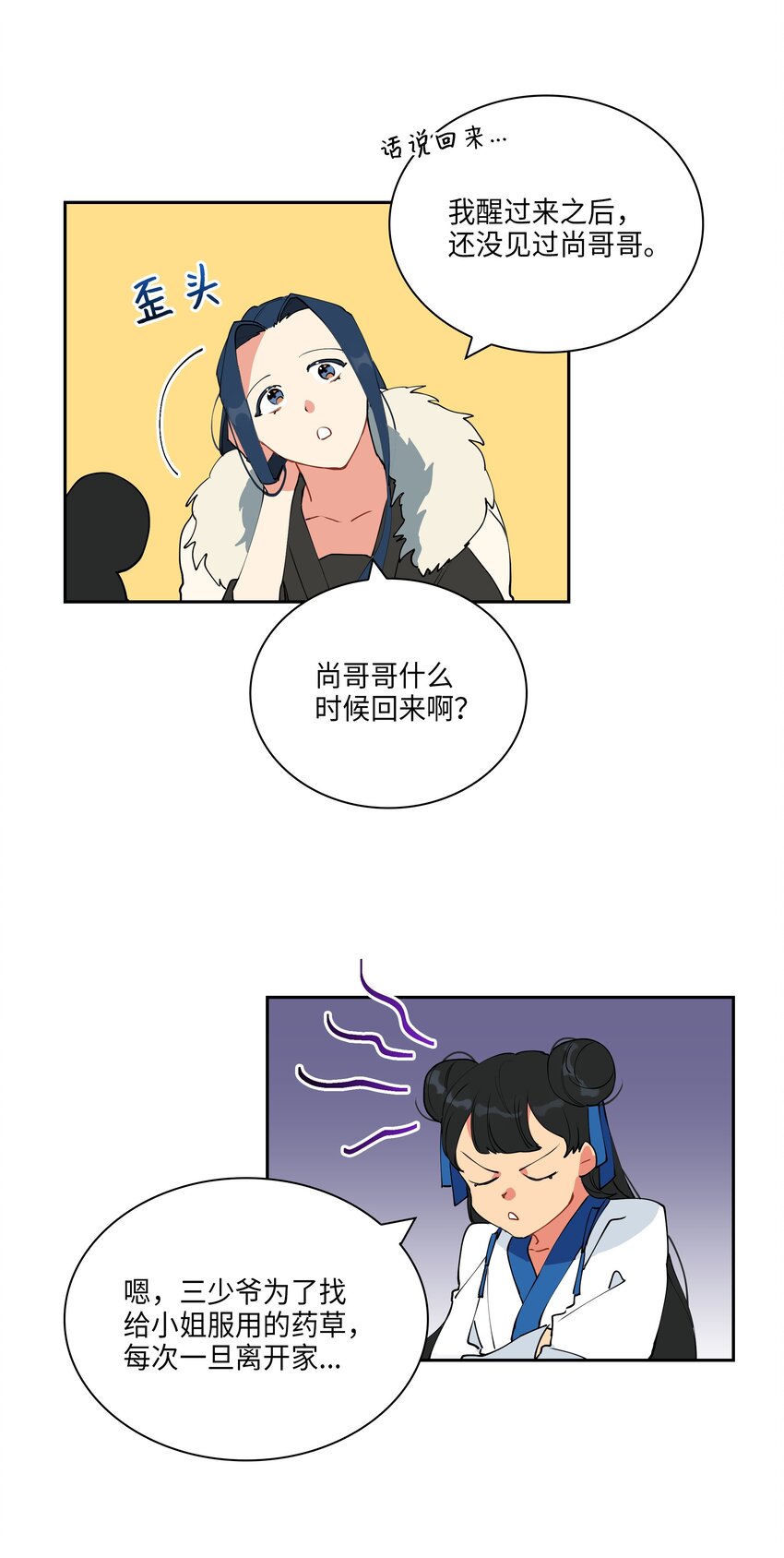 04 送午饭3