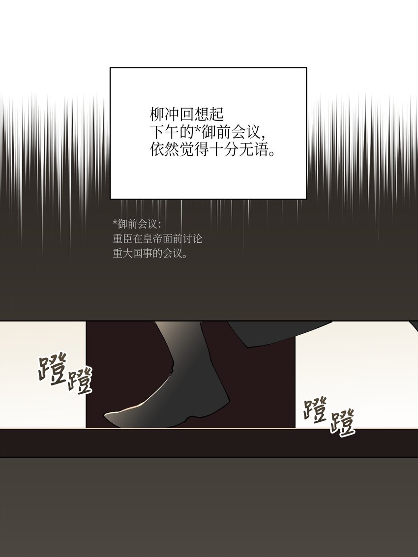 10 御前侍卫19
