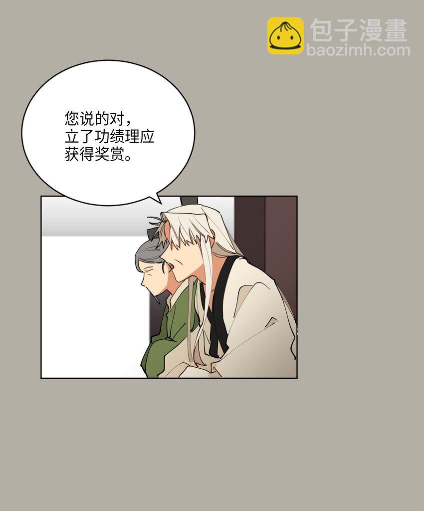 10 御前侍卫23
