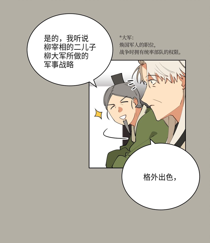 10 御前侍卫24