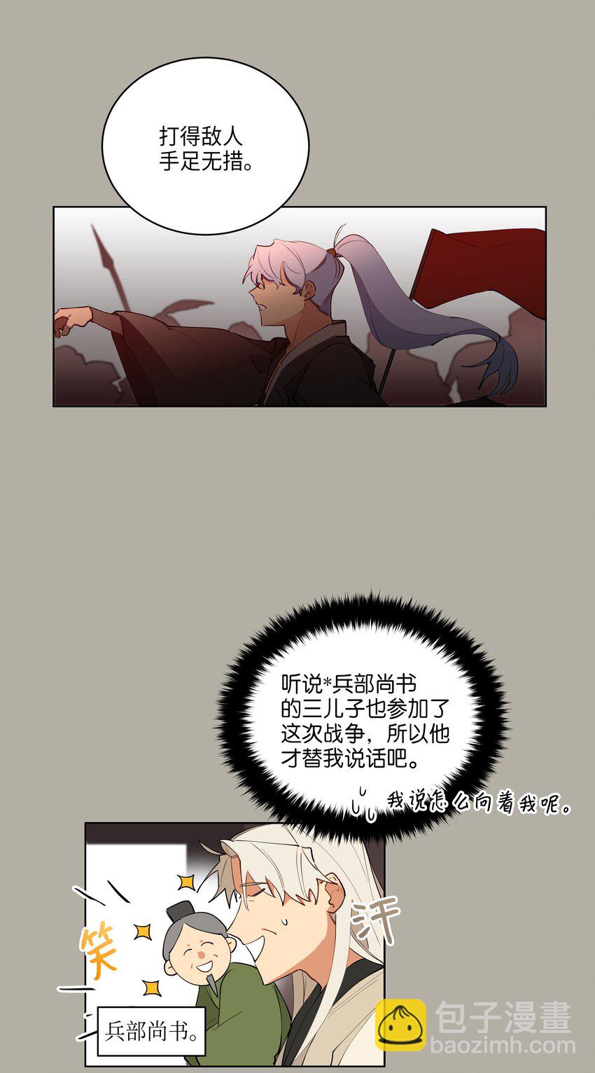 10 御前侍卫25