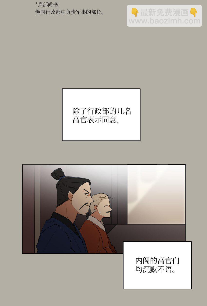 10 御前侍卫26