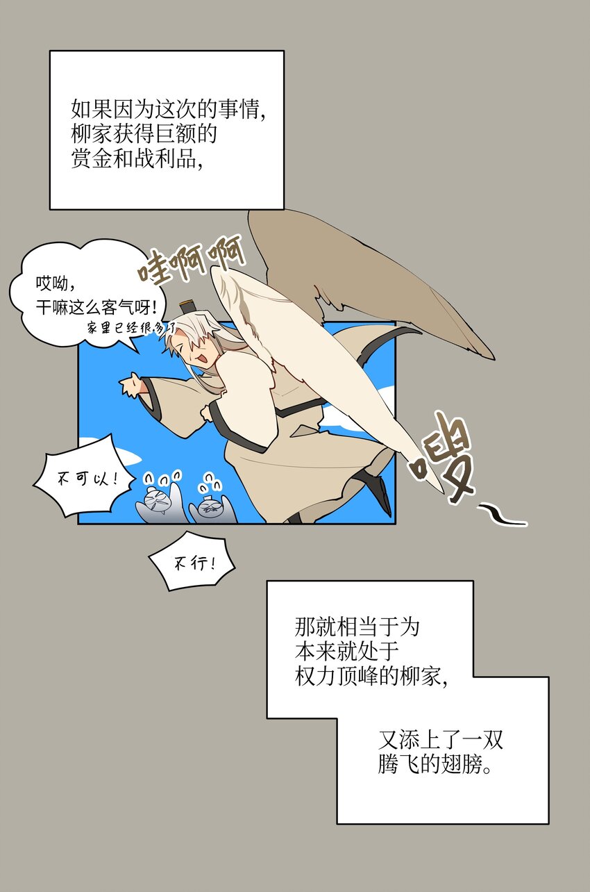 10 御前侍卫28