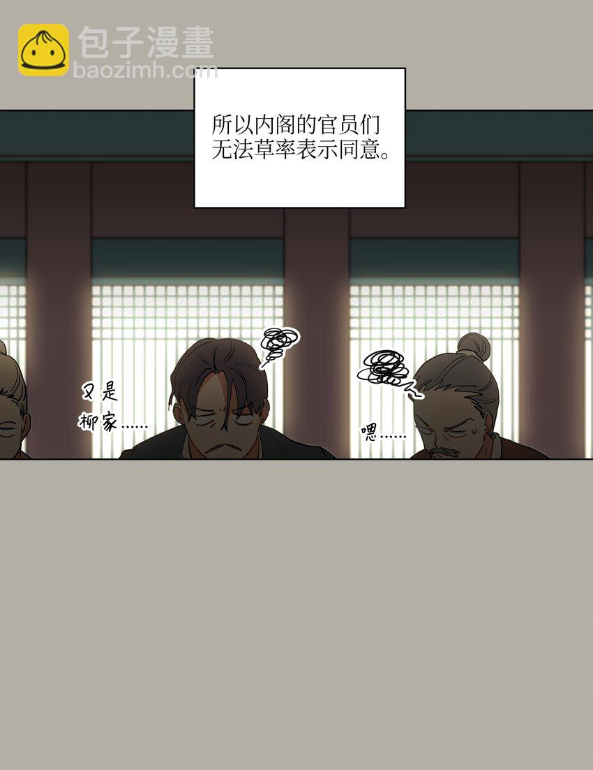 10 御前侍卫29