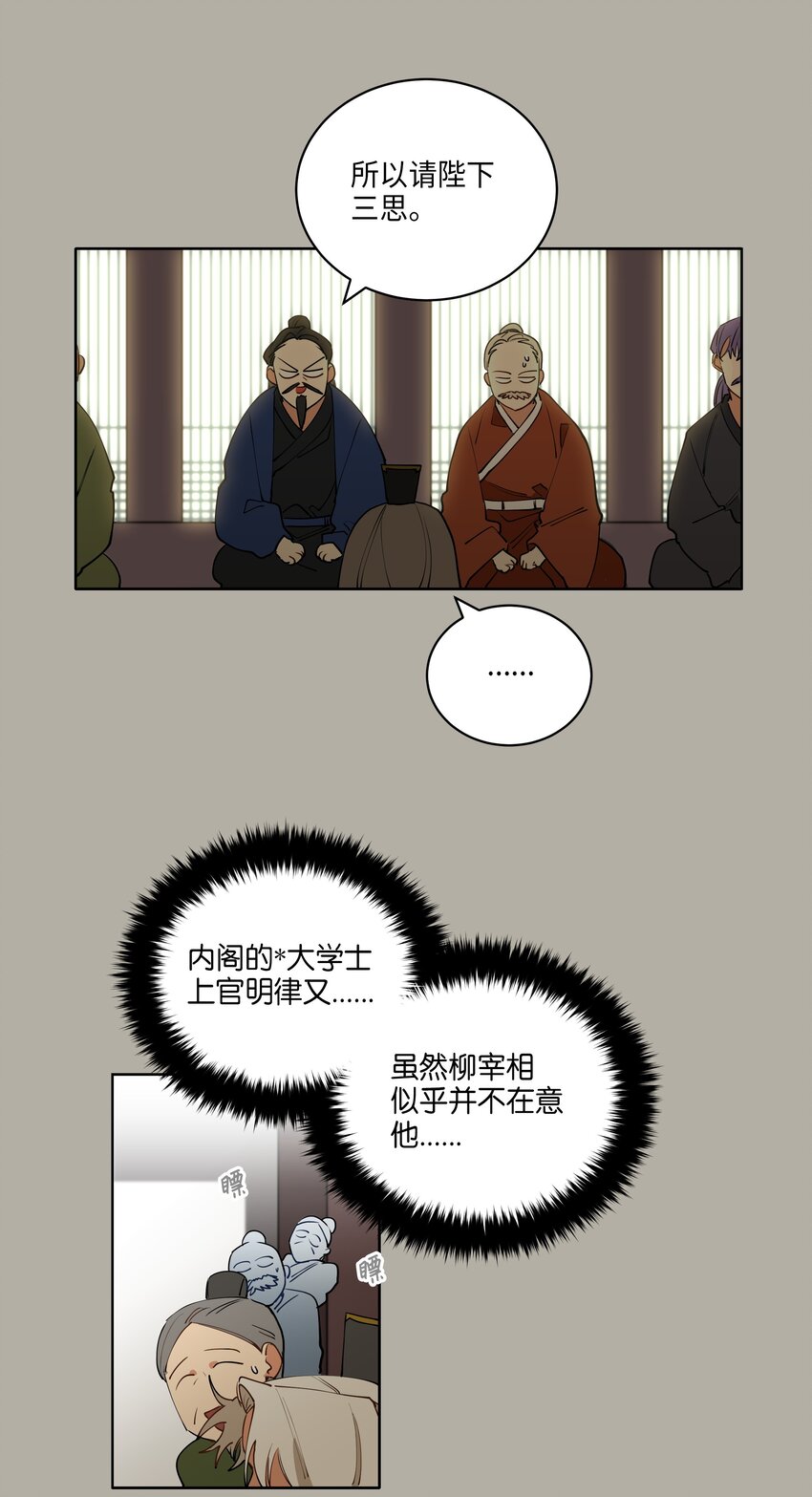 10 御前侍卫31