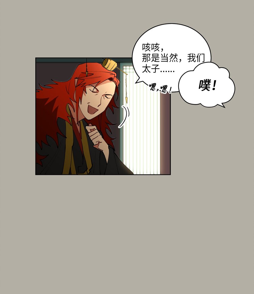10 御前侍卫38