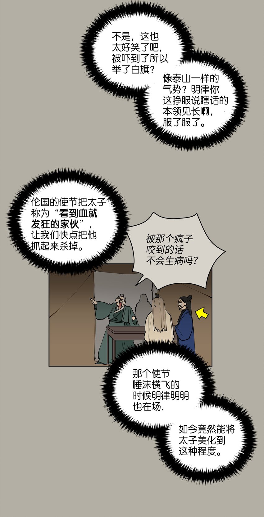 10 御前侍卫40