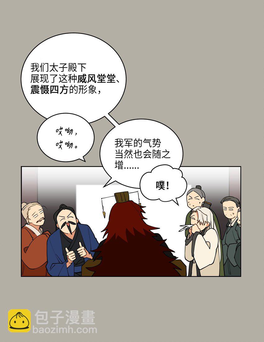 10 御前侍卫41