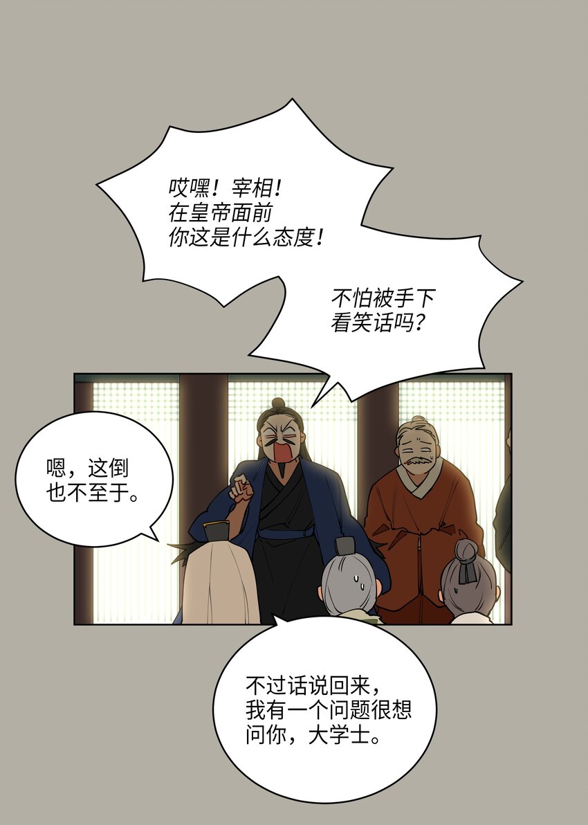 10 御前侍卫43