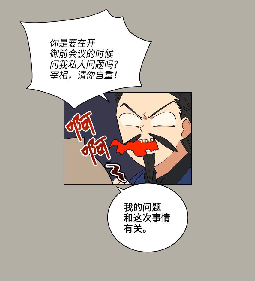 10 御前侍卫44