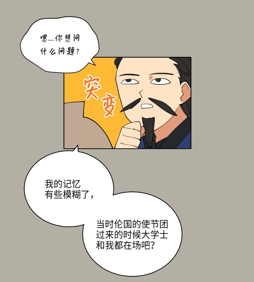 10 御前侍卫45