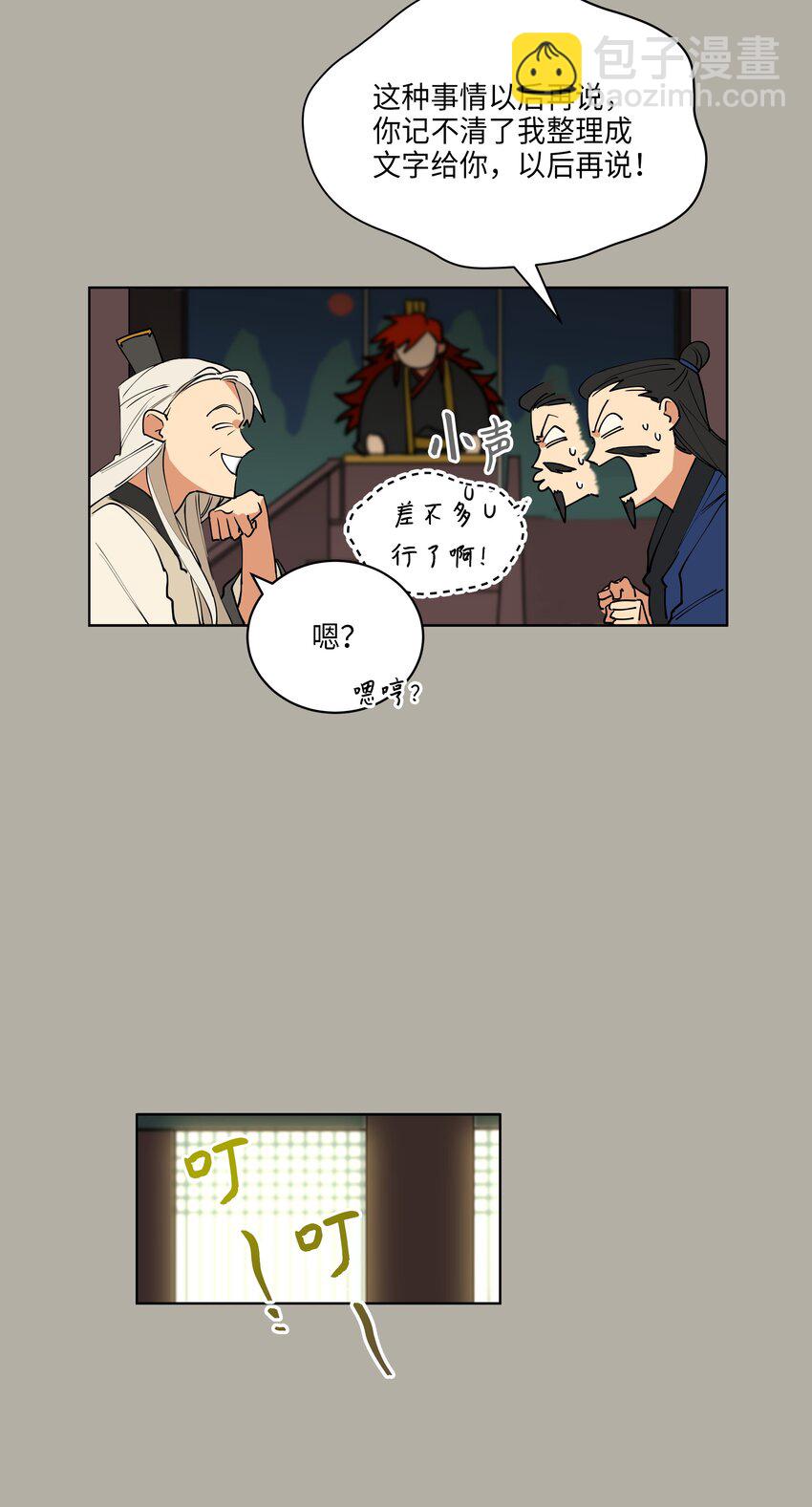 10 御前侍卫47