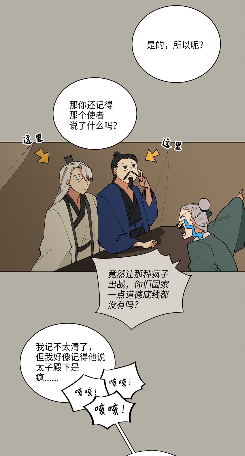 10 御前侍卫50