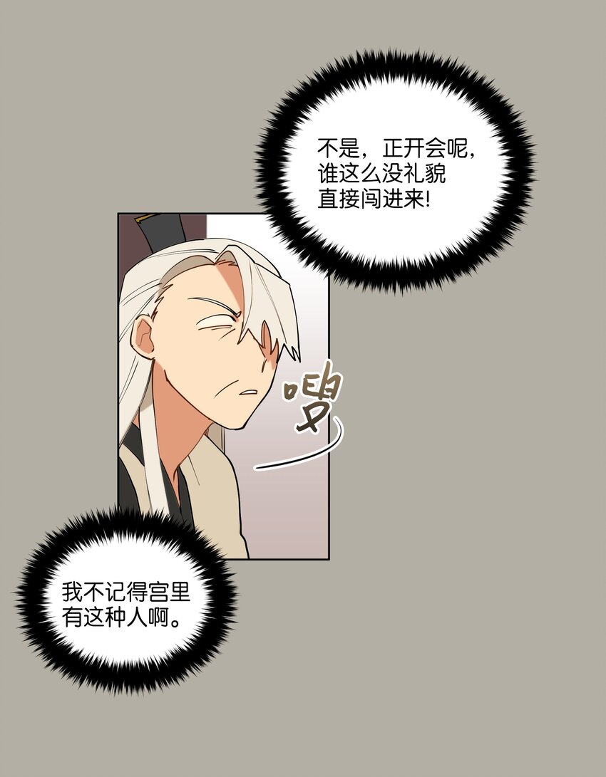 10 御前侍卫52