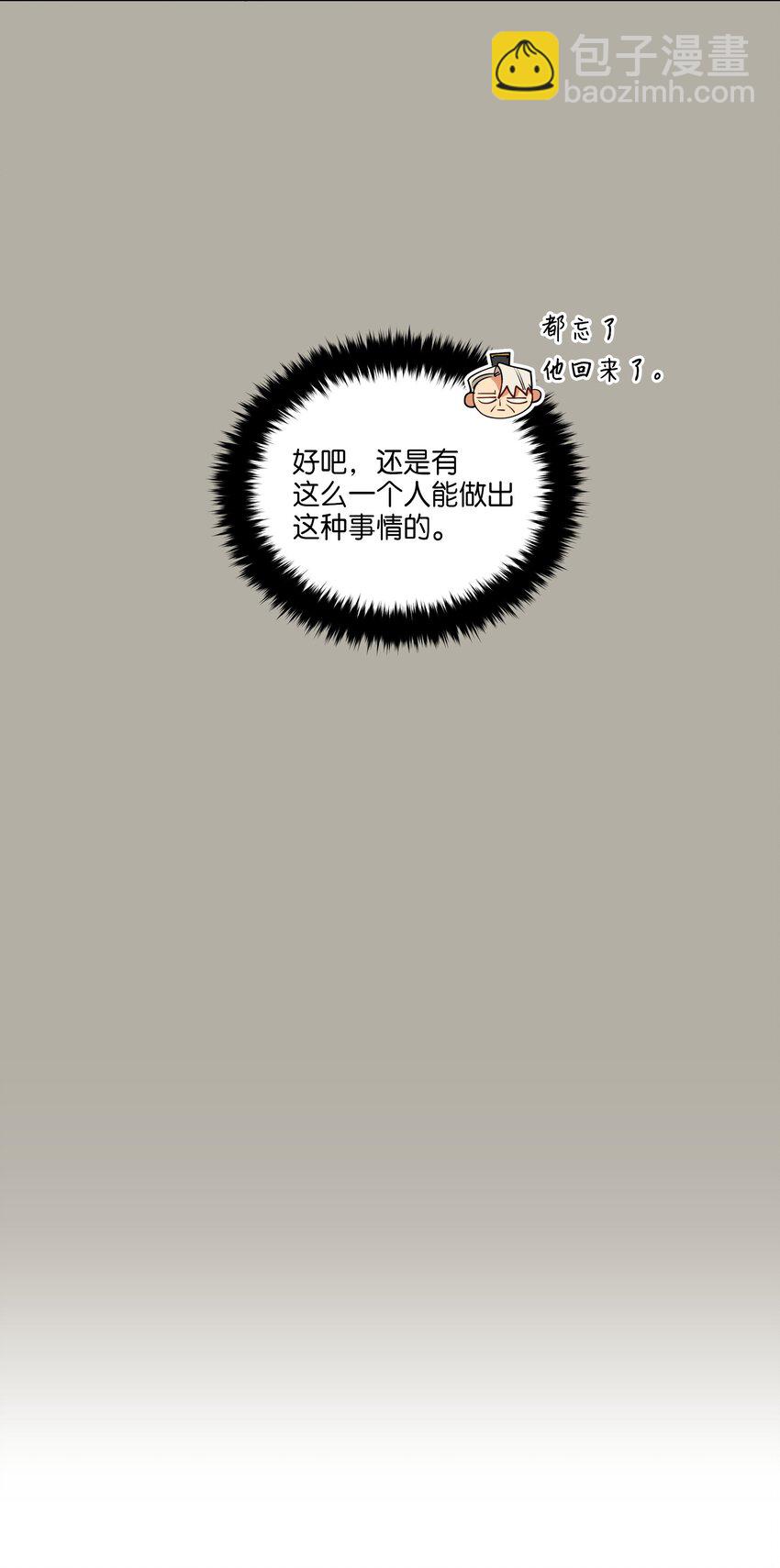 10 御前侍卫54