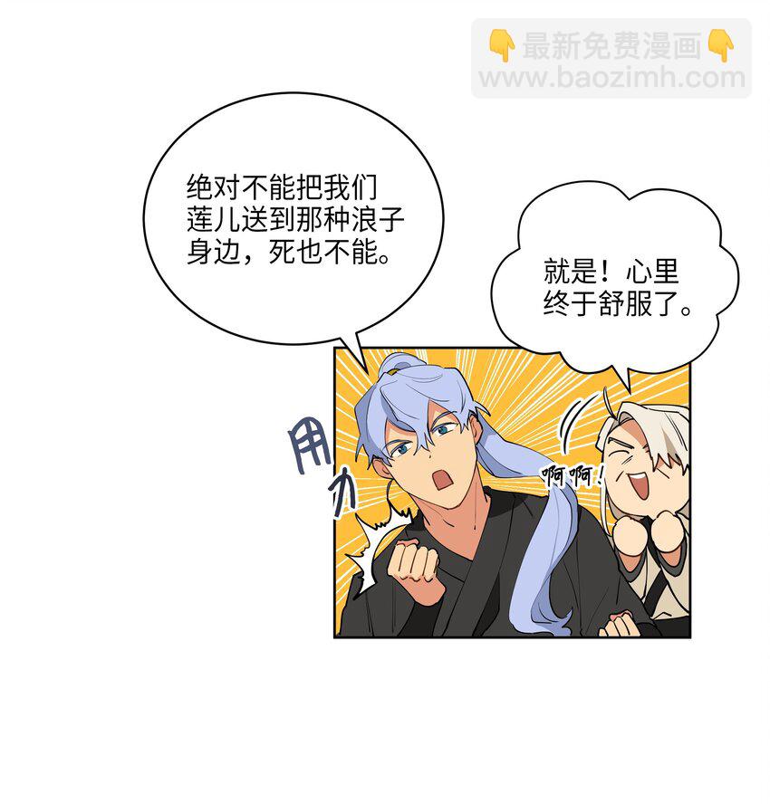 10 御前侍卫9