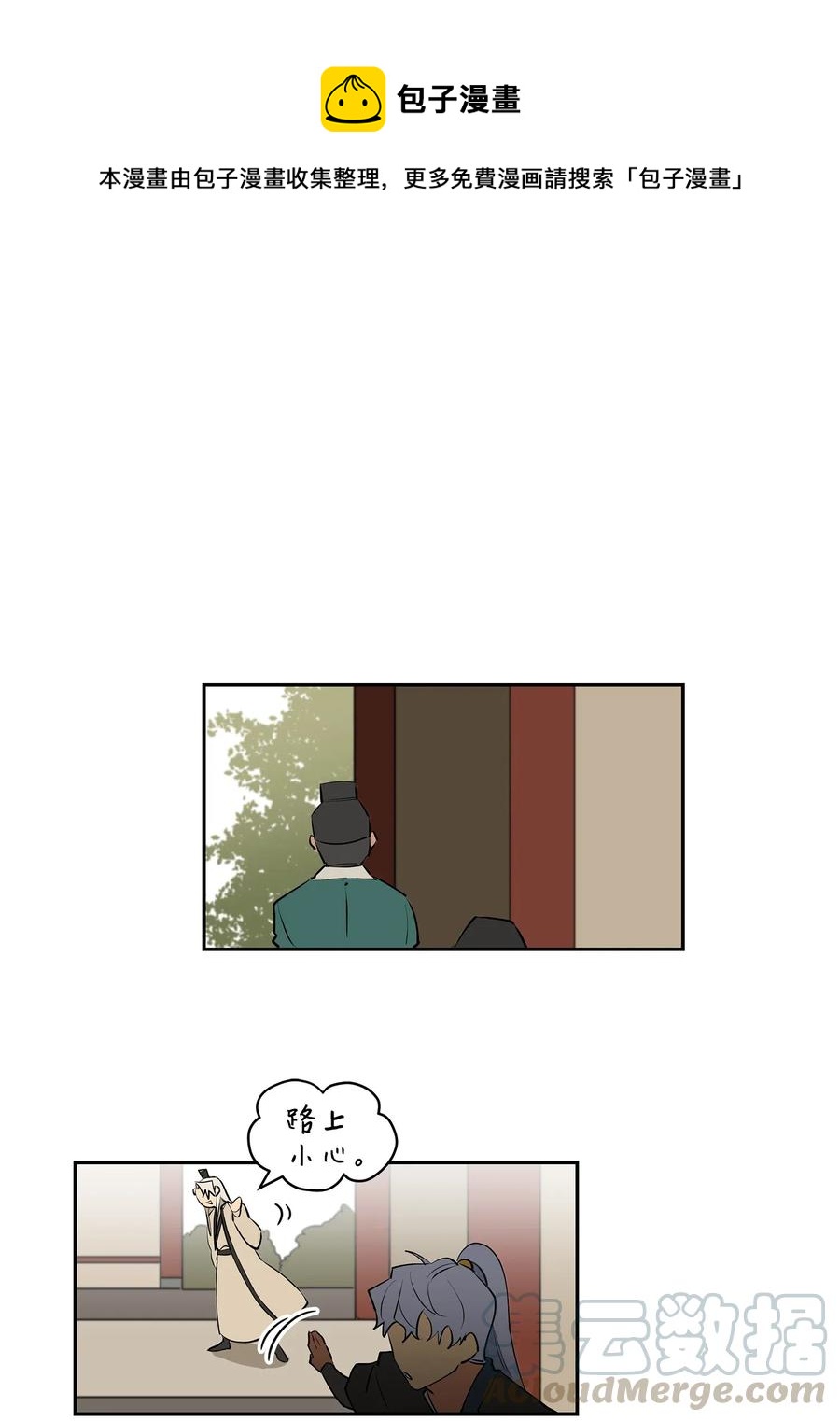 14 宫里的野兽传闻0