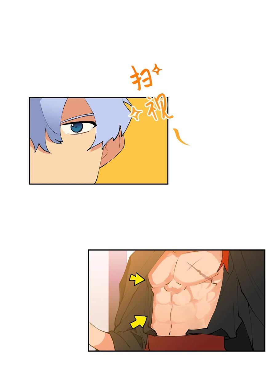 14 宫里的野兽传闻17