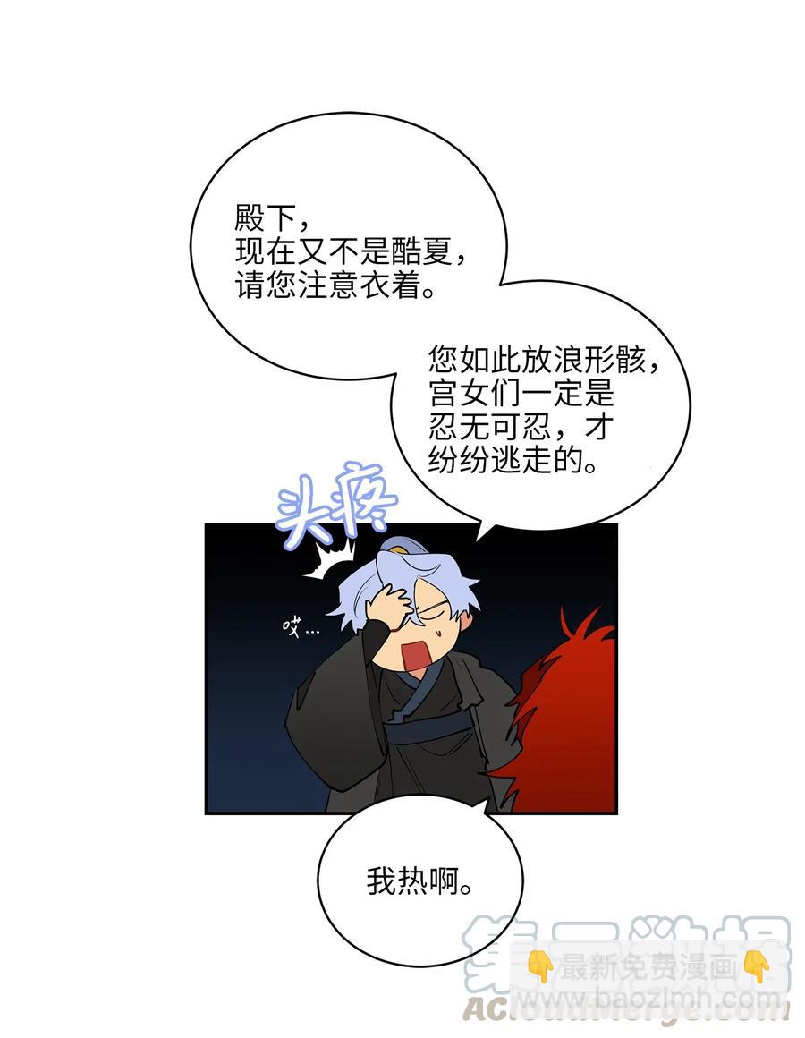 14 宫里的野兽传闻18