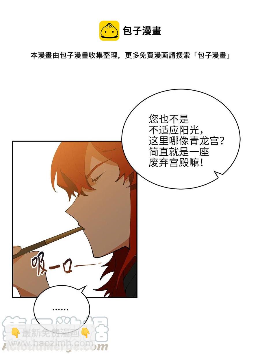 14 宫里的野兽传闻21