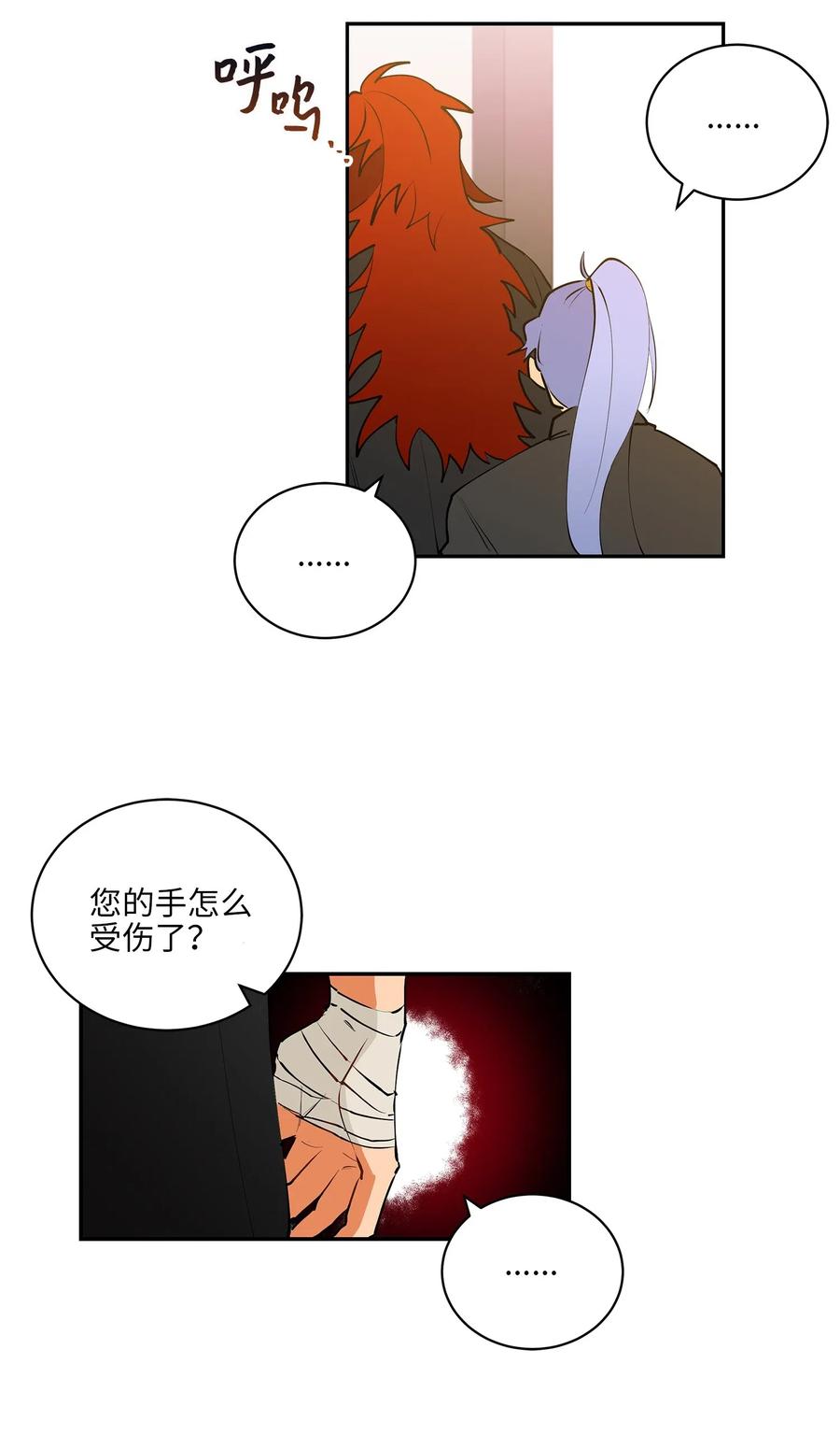 14 宫里的野兽传闻22