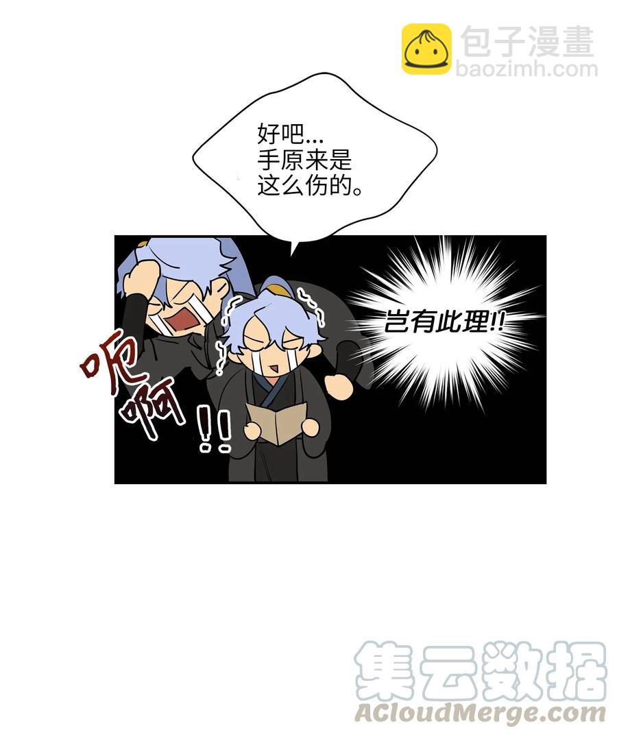 14 宫里的野兽传闻27