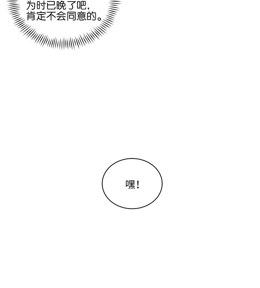 14 宫里的野兽传闻29