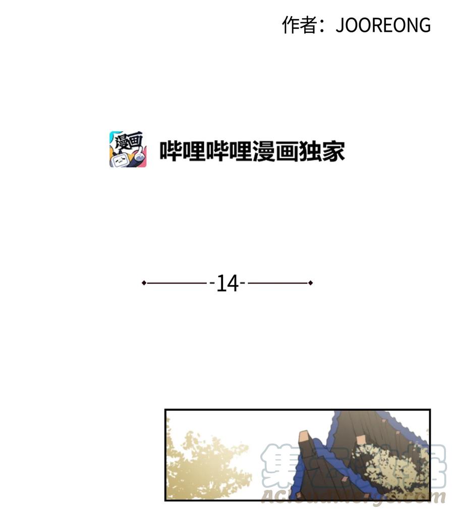 14 宫里的野兽传闻3