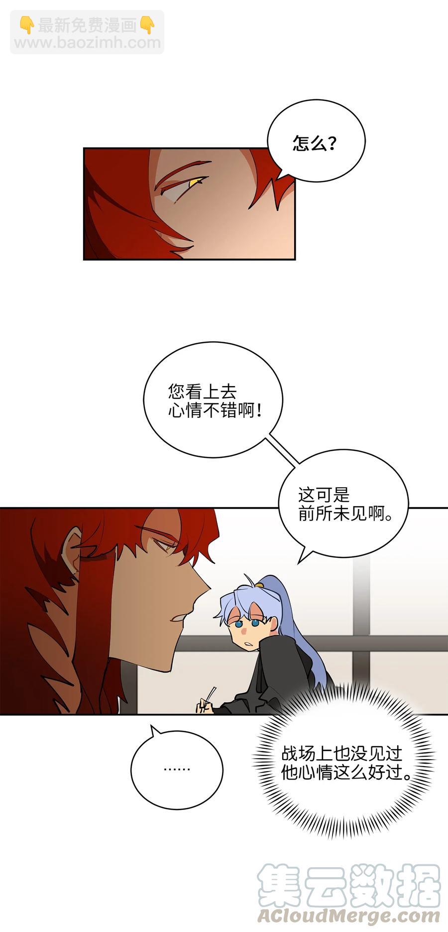 14 宫里的野兽传闻33
