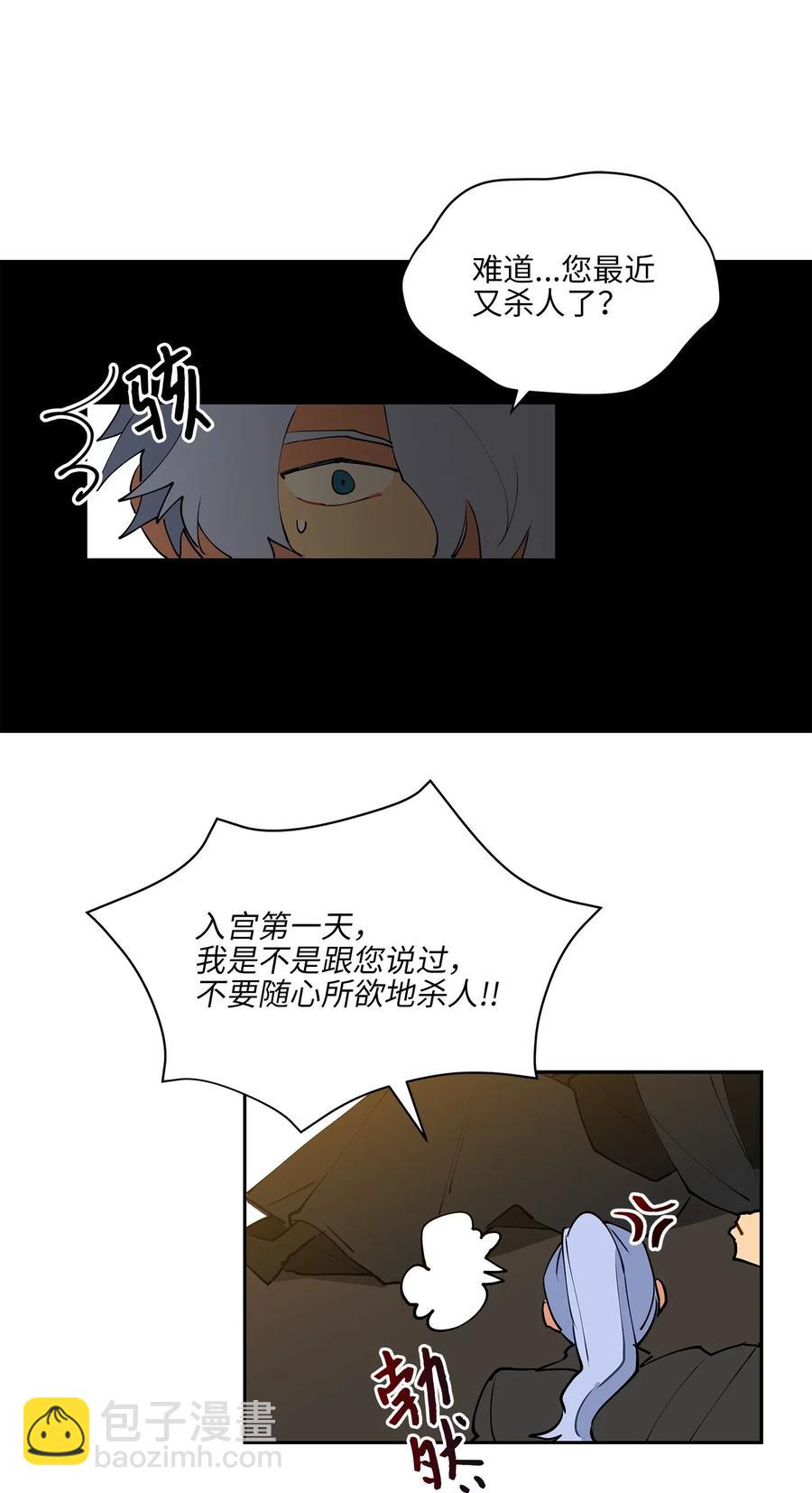 14 宫里的野兽传闻34