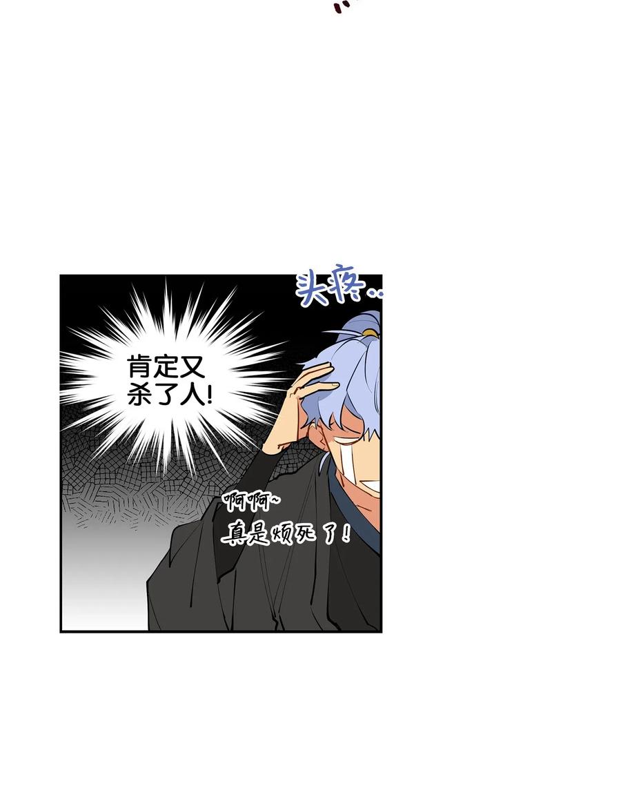 14 宫里的野兽传闻35