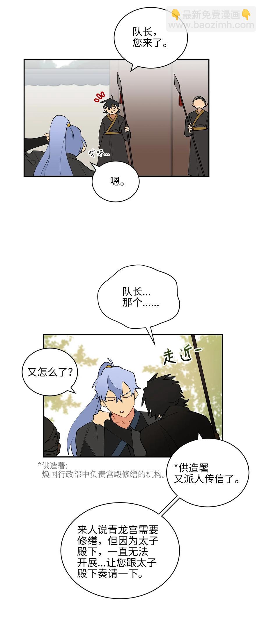 14 宫里的野兽传闻4