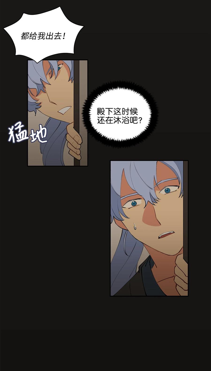14 宫里的野兽传闻40