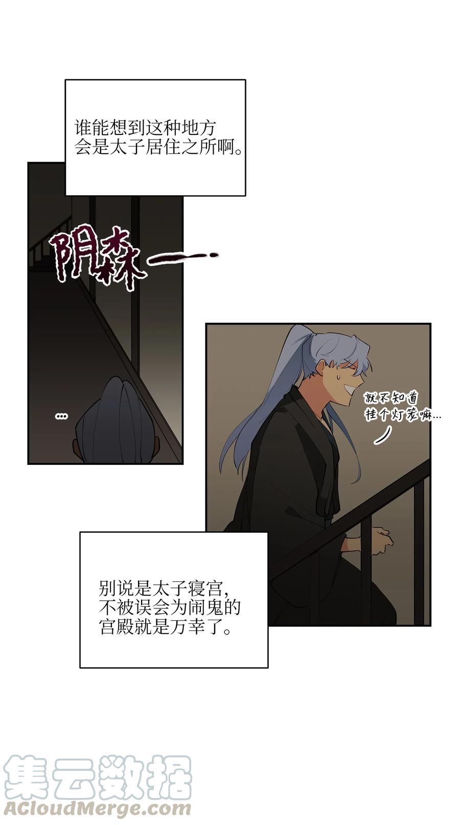 14 宫里的野兽传闻6