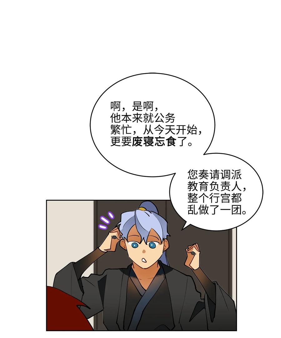15 青龙宫修缮计划11