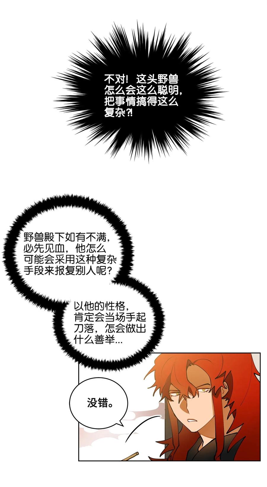 15 青龙宫修缮计划14