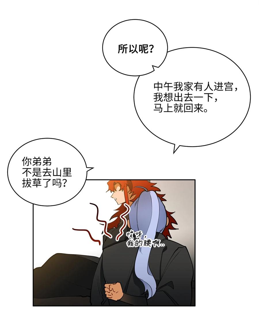 15 青龙宫修缮计划22
