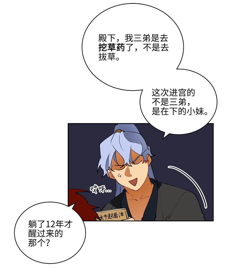 15 青龙宫修缮计划23