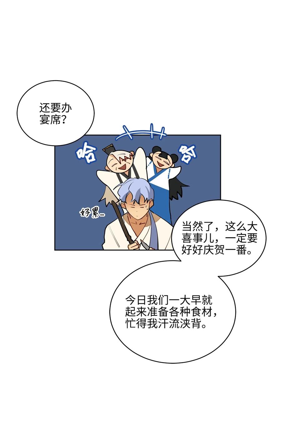 15 青龙宫修缮计划27