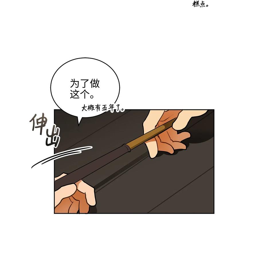 15 青龙宫修缮计划37