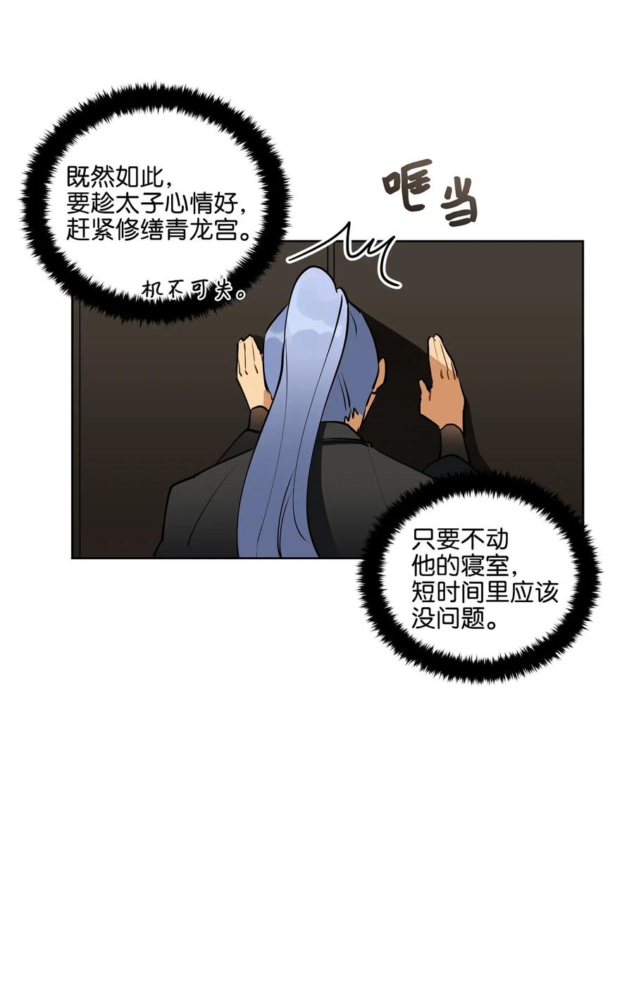 15 青龙宫修缮计划42