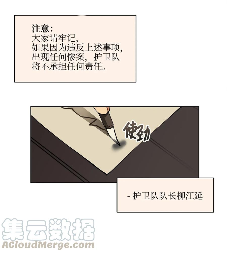 15 青龙宫修缮计划44