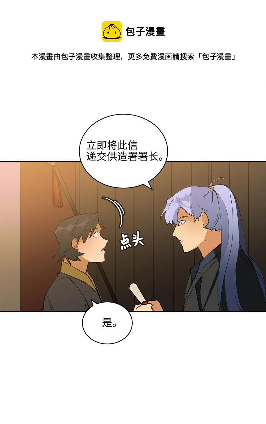 15 青龙宫修缮计划45