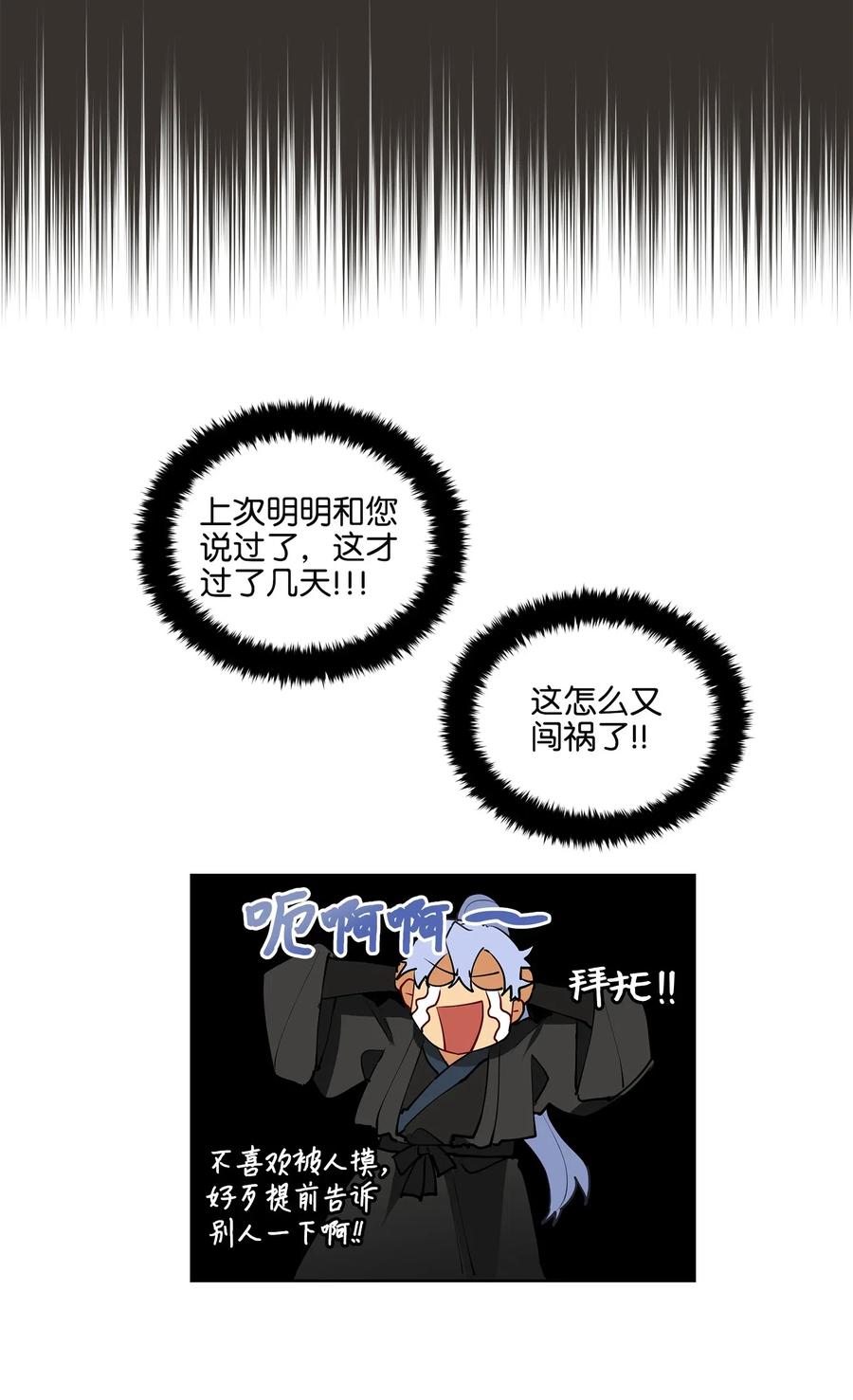 15 青龙宫修缮计划6