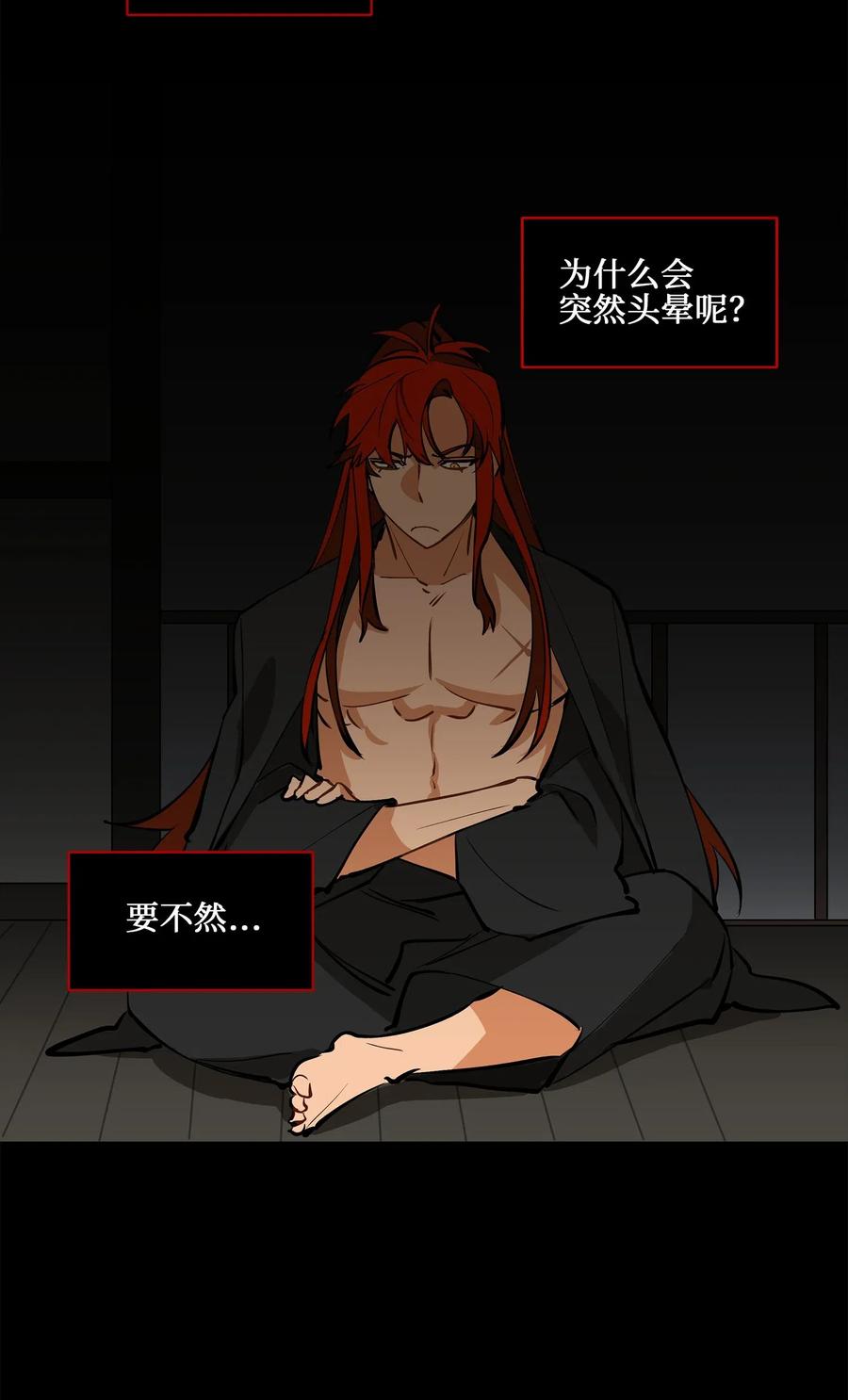 19 野兽的心理戏11