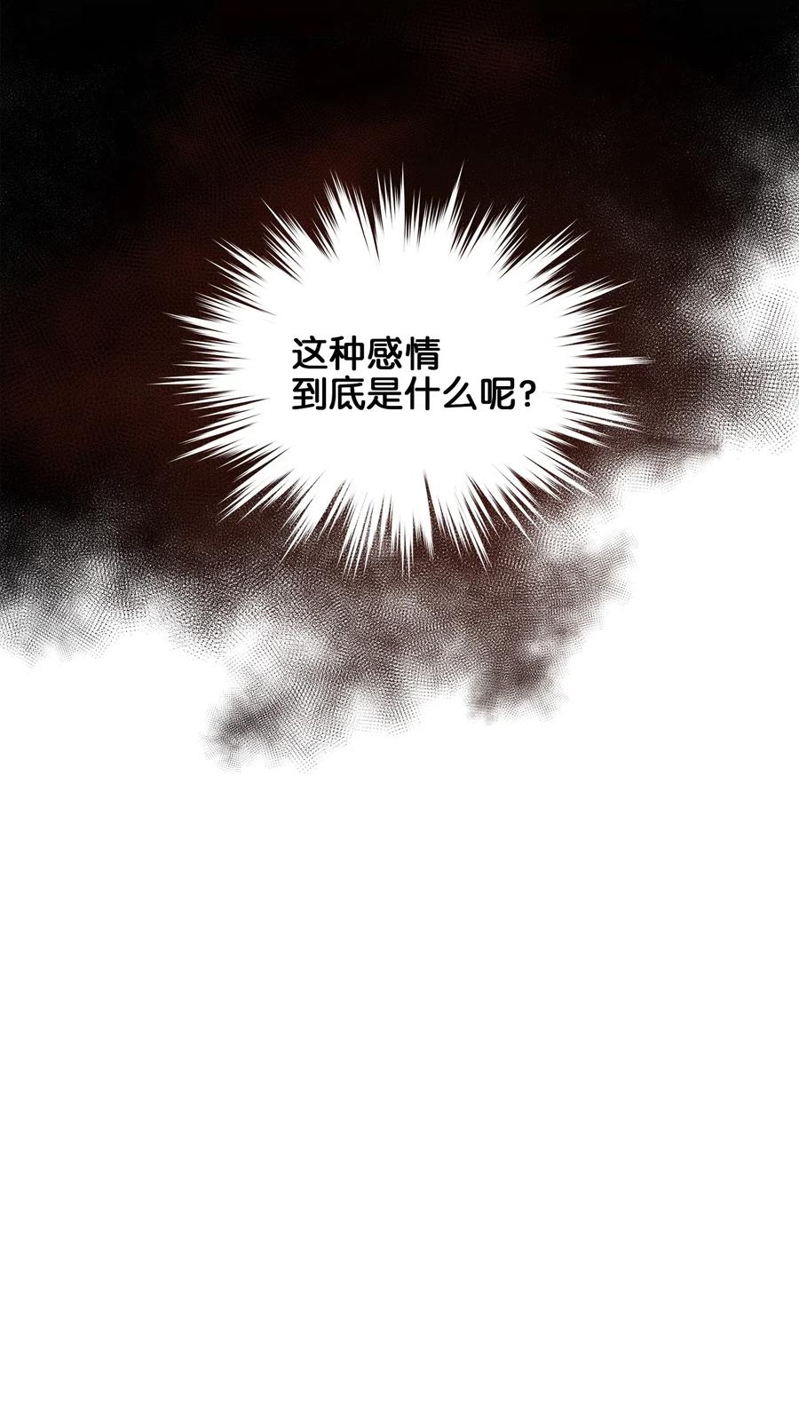 19 野兽的心理戏15